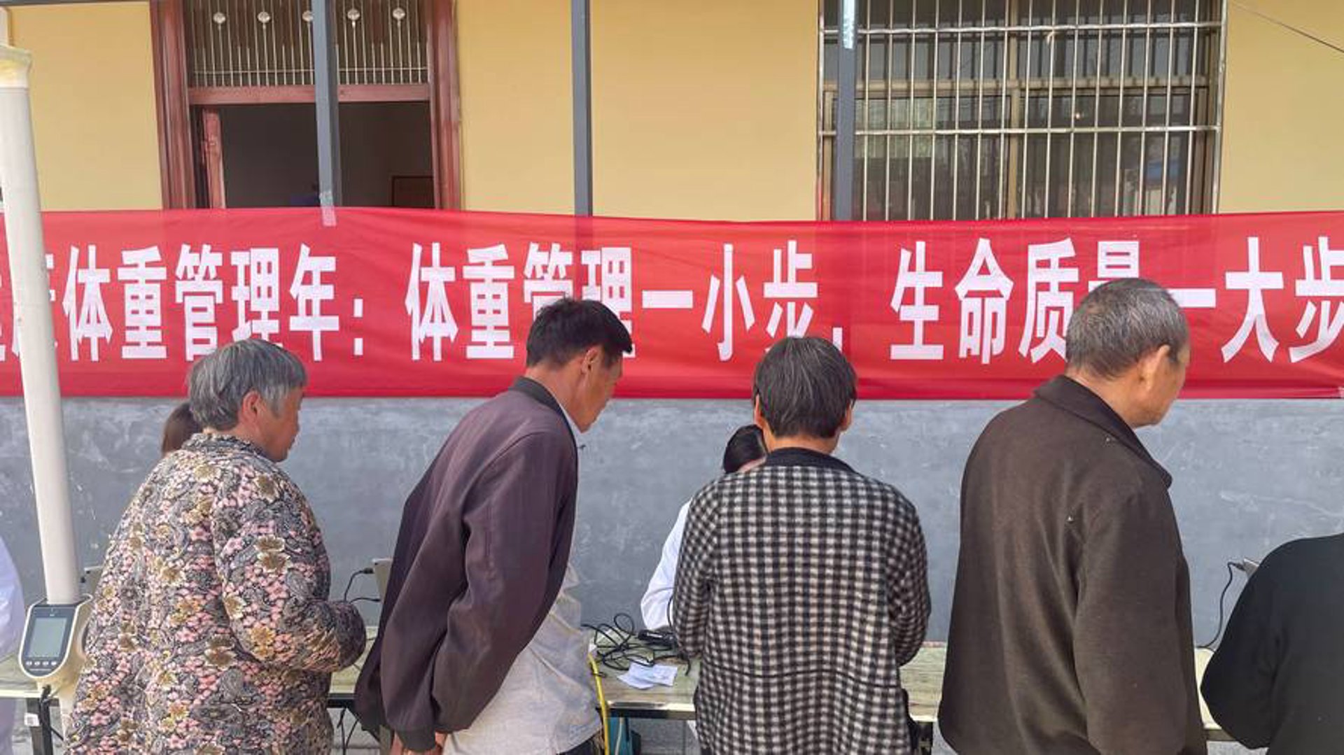 龙为健康管理