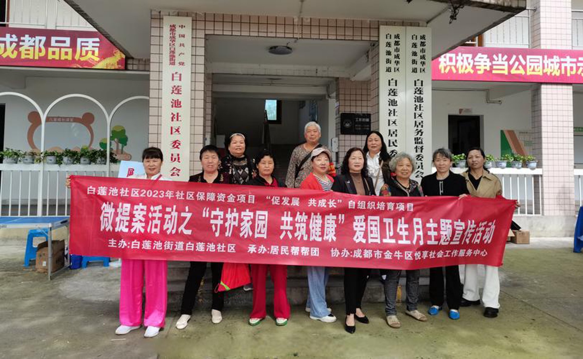 龙为健康管理